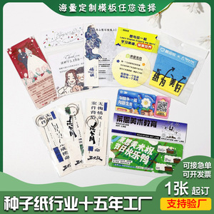 Papel semillero personalizado para boletos, tarjetas, invitaciones, tarjetas de visita, publicidad de inversiones y contratación, impresión en cartón de origen Zhejiang - Product Image 4