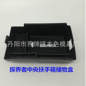 Chevrolet Equinox Armrest Storage Box <b>Black</b> Plastic Center <b>Console</b> Compartment For Car Interior Modification - Product Image 2