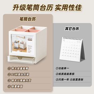 2026 <b>Plastic</b> Pen Holder Calendar <b>Storage</b> Box Square Desktop Organizer Office Use With <b>Drawer</b> And Compartment - Product Image 1
