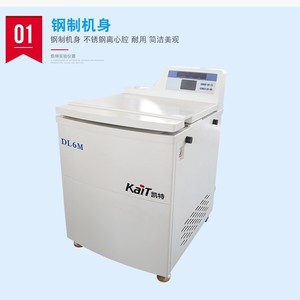 Centrífuga Refrigerada de Laboratorio de Sobremesa DL6M con Gran Capacidad, Suministro Directo de Fábrica - Product Image 2