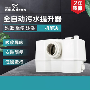 Bomba elevadora de aguas residuales eléctrica Grundfos WC-3 de 0.5 HP con conexión de brida para inodoros y duchas de sótano - Product Image 4