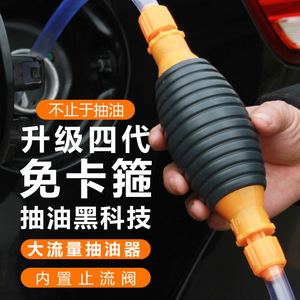 Manual Oil <b>Pump</b> 3-10 L Min Built In Check Valve For Gasoline Diesel Urea <b>Suction</b> - Product Image 1
