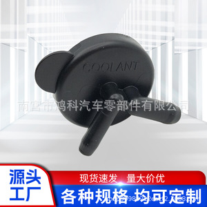 <b>Radiator</b> <b>Cap</b> 25441-02000 For Hyundai Elantra Antifreeze Reservoir Replacement Part - Product Image 5