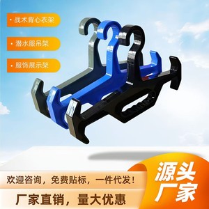 Cintre tactique en ABS robuste et multifonctionnel pour gilets, équipements de plein air, sacs à dos, manteaux et chapeaux - Product Image 3