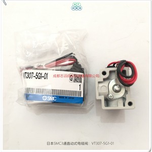 วาล์วโซลินอยด์ Smc รุ่น Vt307-5G1-01 แบบ 3 ทาง ทำงานโดยตรง ขนาด 1/4 นิ้ว วาล์วควบคุมแก๊ส ใช้ไฟ DC 24V - Product Image 5