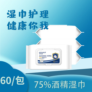 Lingettes désinfectantes à l'alcool Hainuo Huinuode de Haier, lingettes à 75 % d'alcool, lingettes humides pour la maison, paquet de 60, antibactériennes - Product Image 3