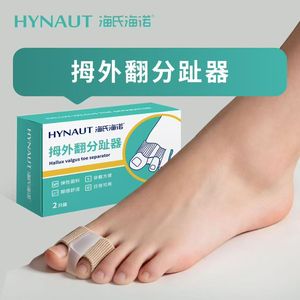 Separador de Juanetes Haiss & Hainuo, hecho de tela elástica, fácil de usar y cómodo para los pies. - Product Image 4