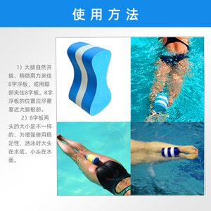 Planche de natation compacte en forme de huit pour l'entraînement des adultes et des enfants, flotteur de jambe en EVA avec poignée ergonomique - Product Image 2