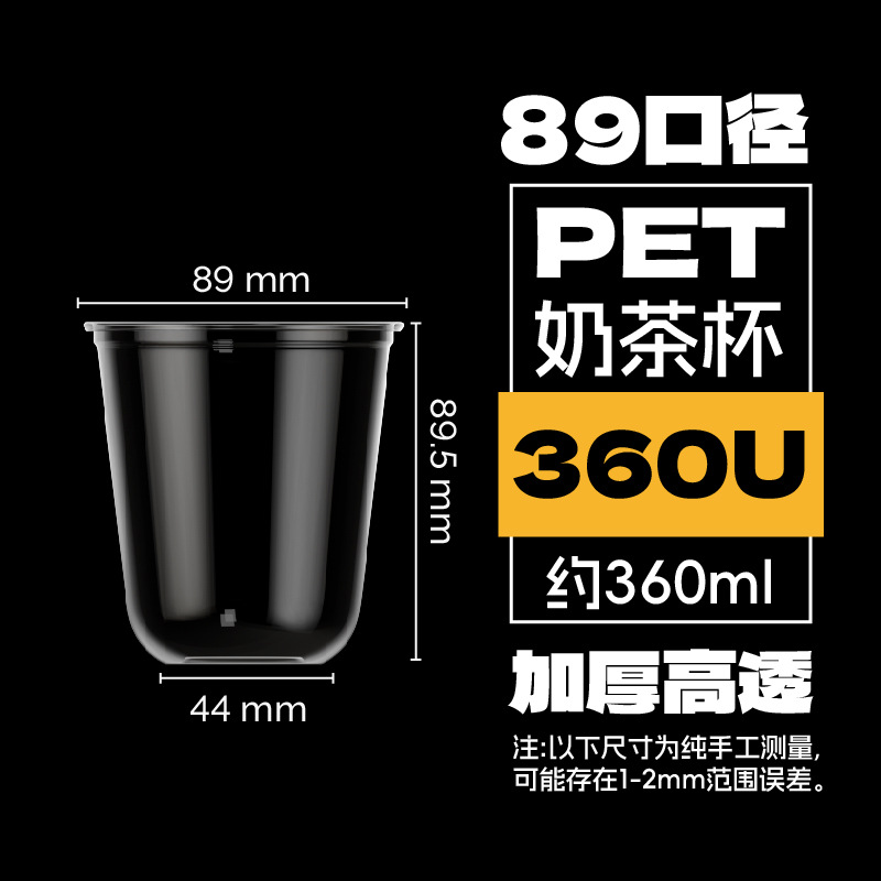 89-360u(350ml)