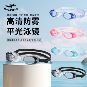 Gafas de natación Qilang antivaho, lentes transparentes de alta definición para adultos, niños, unisex - Product Image 1