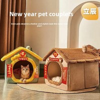 2027 Couplets décoratifs créatifs et festifs pour la maison, thème An de l'Âne, pour la fête du printemps, avec motifs de chats et chiens, 326