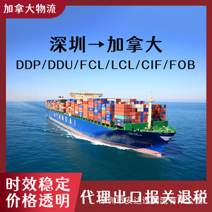 Expédition de batteries au lithium Anda Xun de Shenzhen à Calgary, Canada, par voie aérienne et maritime, express, FCL, LCL, CIF, DDP, dédouanement inclus. - Product Image 5