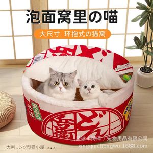 Instant Noodle <b>Cat</b> Bed Round <b>Plush</b> Warm Enclosed <b>Cat</b> House For <b>Cats</b> All Seasons - Product Image 1