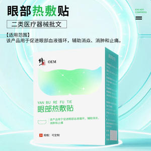 Parche de Compresión Térmica para Ojos Xiu Wang, Personalizado OEM, Anti-Hinchazón, para Aliviar la Fatiga Ocular - Product Image 2