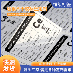 Hengjie Matte Silver Self Adhesive Labels For Electrical Appliances Nameplates <b>Stickers</b> PET Material <b>Yellow</b> Paper Base - Product Image 5