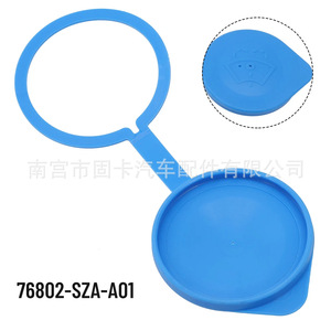Bouchon de réservoir d'essuie-glace Honda Pilot 76802-SZA-A01 avec poignée en plastique bleu - Product Image 4