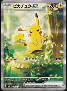 Jeu <span class=keywords><strong>de</strong></span> <span class=keywords><strong>cartes</strong></span> original japonais Mega Star <span class=keywords><strong>Deck</strong></span> 100 <span class=keywords><strong>cartes</strong></span> Booster Pack TCG Jeu <span class=keywords><strong>de</strong></span> société pour collectionneurs et joueurs pour tous les âges - Product Image 2