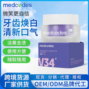 Polvo Dental Medcodes 0.05kg, Blanqueador Dental, Eliminación de Manchas, Higiene Bucal, Polvo Morado - Product Image 6