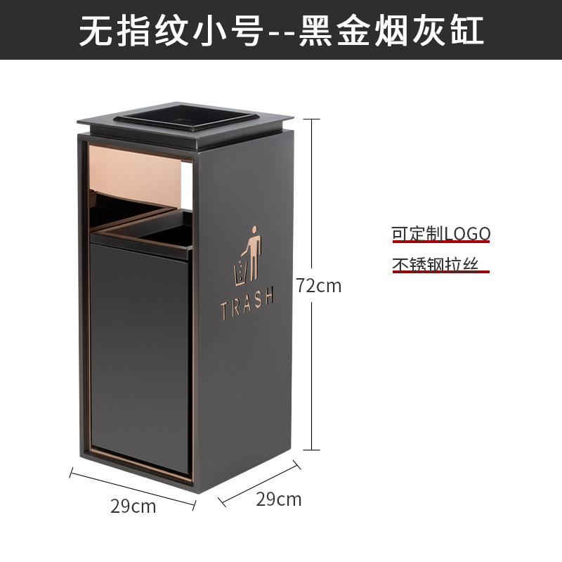 Small black gold with ashtray-anti-fingerprint