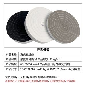 Bande d'étanchéité en mousse 2000x15x10mm 2000x30x10mm auto-adhésive noire insonorisante anti-poussière pour portes et fenêtres, ignifuge et amortissante - Product Image 2