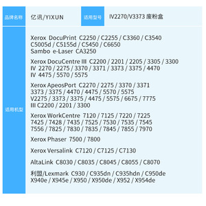 ถังเก็บผงหมึกเสียของฟูจิ ซีร็อกซ์ รุ่น C2255 ใช้ได้กับเครื่องพิมพ์เลเซอร์และเครื่องถ่ายเอกสาร DocuPrint C5450 รุ่นที่สี่และห้า IVV2270 - Product Image 2