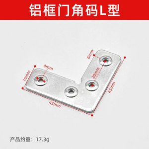 Support d'angle fixe moderne en acier, bois, aluminium, plastique et fer pour cadre de porte, argenté - Product Image 5