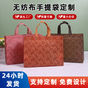 Nonwoven Fabric Tote <b>Bags</b> Embossed Maple Leaf Pattern Reusable Shopping <b>Bags</b> For Business Gift Promotional Use - Product Image 4