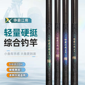 Zheng Ba Jiangnan Carp Fishing Rod 6H 6M Ultra <b>Light</b> Hard Action Reservoir <b>Pond</b> Use - Product Image 4