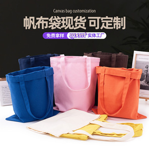 Customizable Blank <b>Canvas</b> Tote <b>Bag</b> <b>Large</b> Eco-Friendly Cotton Shopping <b>Bag</b> With Private Label Zhejiang Origin - Product Image 5