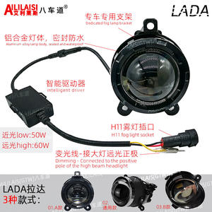 AILILAISI pour Lada Priora Oasis/<span class=keywords><strong>Gazelle</strong></span> Granta Kalina Largus Sal Man Projecteur LED Lentille bifocale Phare antibrouillard Rétrofit Pare-chocs avant - Product Image 5