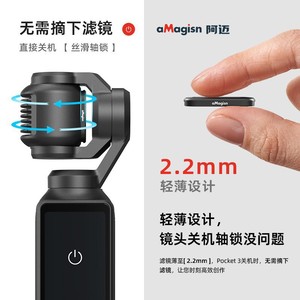 aMagisn Osmo Pocket 3 <b>Filter</b> 40.5mm <b>ND</b> Magnetic Glass Camera Accessory - Product Image 4