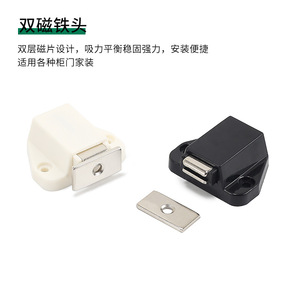 Magnetic <b>Door</b> Latch Plastic Black Cabinet <b>Door</b> Rebound Mechanism Minimalist Design - Product Image 5