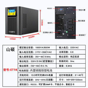 Shan Shuo Ups 1000va 800w en ligne avec batterie Li Fe Po4 pour équipement médical et instruments de précision - Product Image 1
