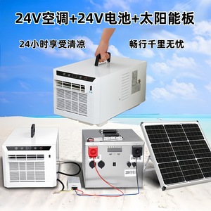 Climatiseur portable 24V DC pour camping en plein air et utilisation en voiture - Product Image 4