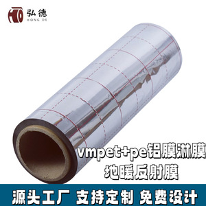 Film réfléchissant isolant thermique en aluminium Hirotoku, largeur 100-2650 mm, pour chauffage au sol et protection thermique - Product Image 4