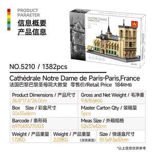 热卖万格5210巴黎圣母院DIY积木兼容模具金块儿童玩具 - Product Image 6