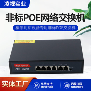 สวิตช์ PoE 6 พอร์ต 4X 2X LAN NVR พลังงานสูงสำหรับการตรวจสอบกล้องเครือข่าย - Product Image 5