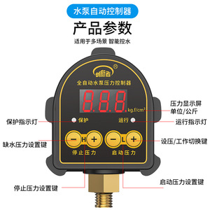 Pressostat numérique G1/2 pour pompe à eau, contrôle électronique entièrement automatique et réglable, IP65 - Product Image 4