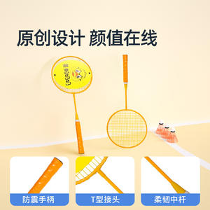 Ensemble de raquettes de badminton pour enfants Yellow Duck H-8018, double raquette légère pour enfants de 4 à 14 ans, jouet de jeu en plein air - Product Image 4