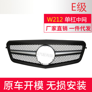 กระจังหน้ารถเมอร์เซเดส-เบนซ์ W212 สีดำและสีเงิน ทำจากพลาสติก ABS สำหรับกันชน - Product Image 2