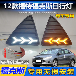 ไฟวิ่งกลางวันแบบ LED ที่เหมาะสมสำหรับไฟตัดหมอกหน้าฟอร์ด โฟกัส ปี 2012 พร้อมไฟเลี้ยวแบบ Sequential วัสดุ ABS/PC - Product Image 5