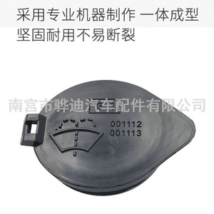 Toyota Lexus Windshield <b>Washer</b> Fluid Reservoir Cap 85316-48060 Plastic Replacement Part - Product Image 4