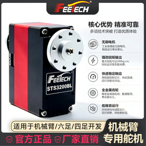 Servomotor Feetech Sts3120 Sts3200 12V 120kg 200kg con Bus Serial para Robot - Product Image 5