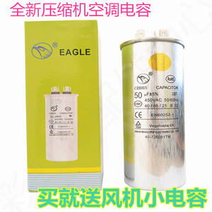 Condensateur de démarrage universel Eagle CBB65 50µF 450VAC 50/60Hz pour compresseur de climatiseur, unité extérieure - Product Image 1