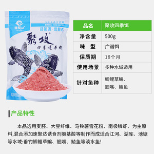 Cebo de Pesca SuJida para Todas las Estaciones, 500g, Granulado, Cebo para Carpas, Pesca en Agua Dulce - Product Image 5