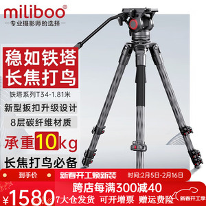 Trípode Miliboo T34 de Fibra de Carbono, 3.38 kg, Carga de 10 kg, Altura de 18-181 cm, para Fotografía y Videografía - Product Image 3