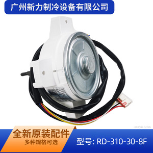 มอเตอร์พัดลมเครื่องปรับอากาศไฮเซ่นส์ รุ่น RD-310-30-8F แบบไฟฟ้ากระแสตรง ความหนา 3.0 มม. อะไหล่โลหะคุณภาพสูง - Product Image 3