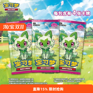PTCG Pokemoned Scarlet et Purple Collectible Limited Cards Gem VOL.1 Gemstone Gem 3 Vente Chaude Pokemoned Gem 123 Sacs Cadeaux - Product Image 3
