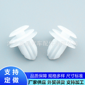 Auto <b>Door</b> Panel Clips Interior <b>Trim</b> Clips For Toyota Lexus PP Material Part Number 0019 Model 362 - Product Image 5