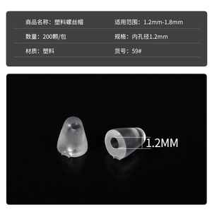 ฝาเกลียวพลาสติกสำหรับแว่นตา 1.2 มม. อะไหล่ซ่อมกรอบน้ำหนักเบา - Product Image 5